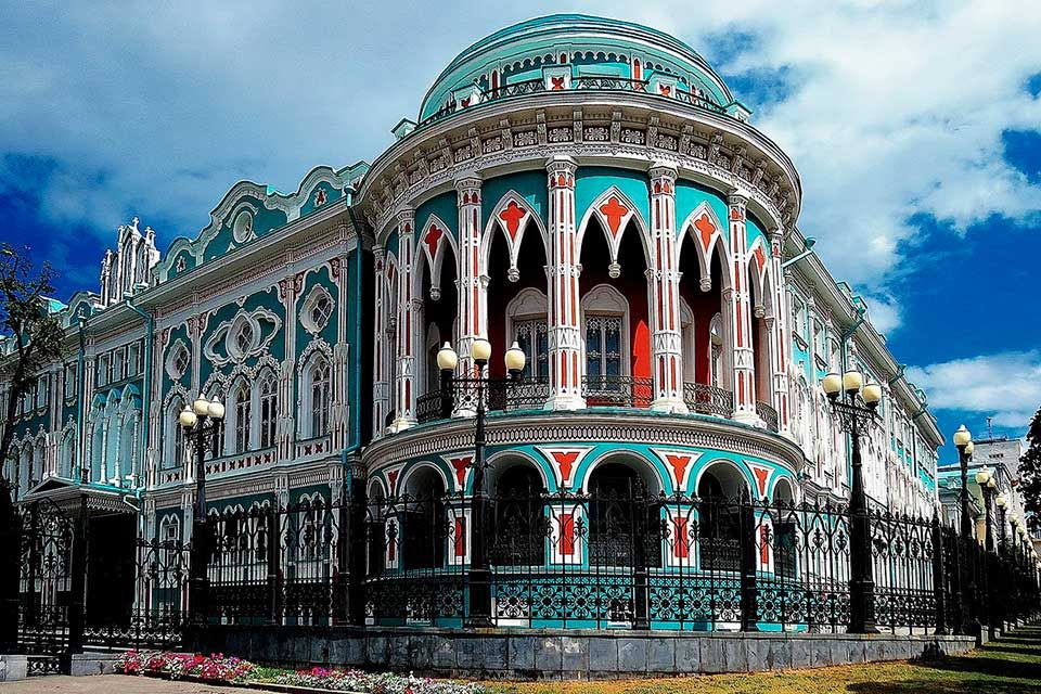 Екатеринбург